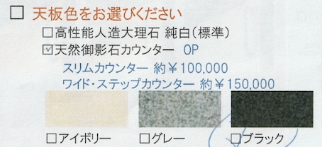 なぜ 一条工務店キッチン御影石は人気 注意点とお手入れ方法あり