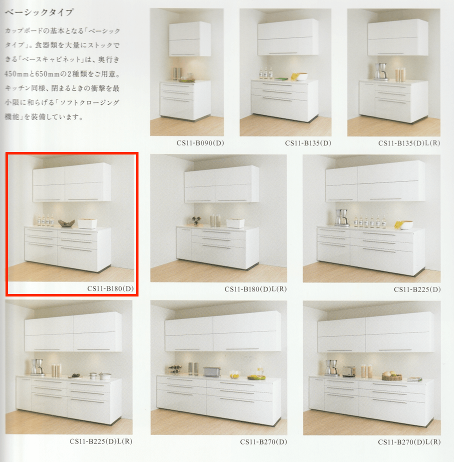 サイズ表あり 一条工務店カップボード我が家の収納を全公開です サイズ表あり 一条工務店カップボード我が家の収納を全公開です
